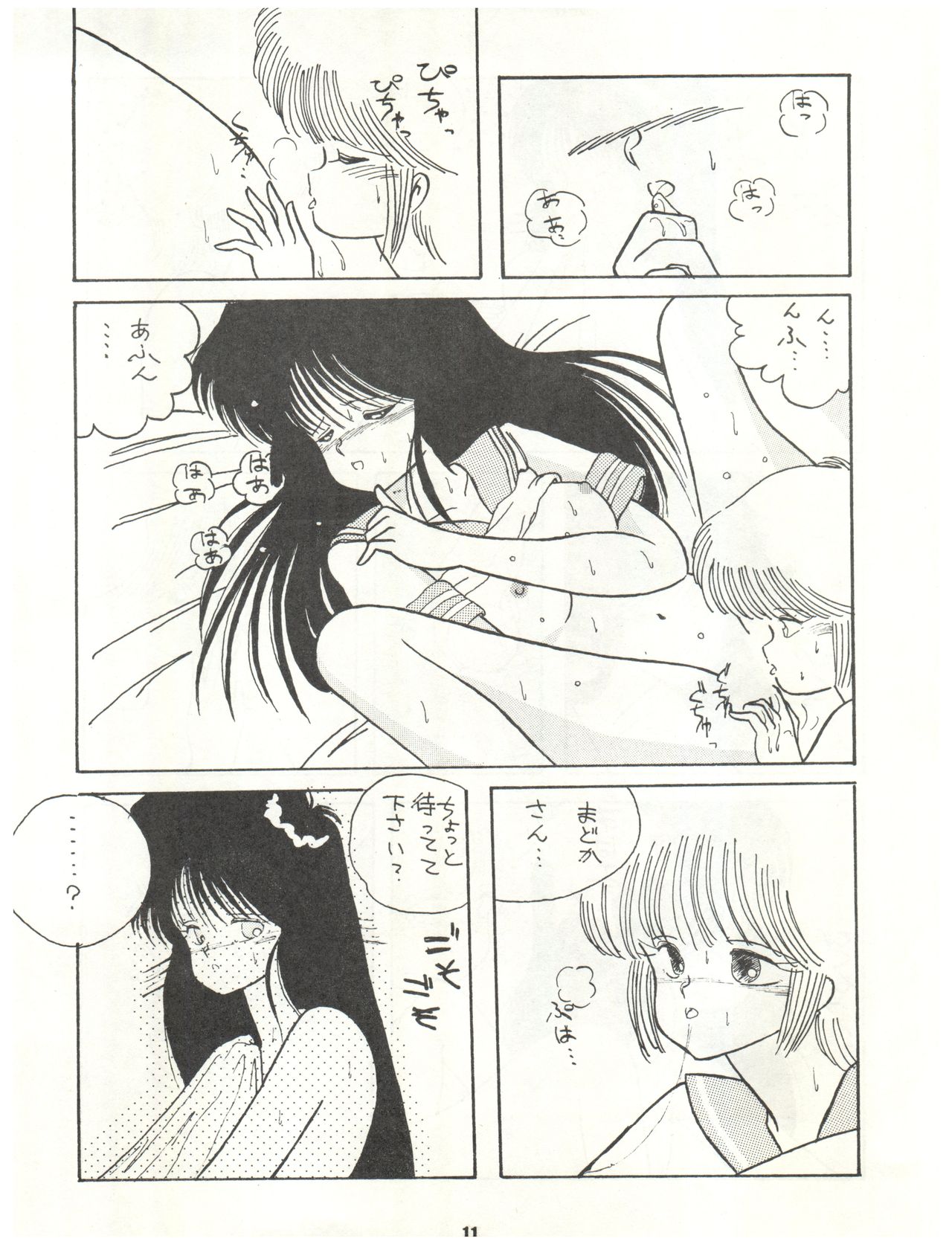 (C34) [LUCK&PLUCK!Co. (Amanomiya Haruka)] ECDYSS (Kimagure Orange Road) page 13 full