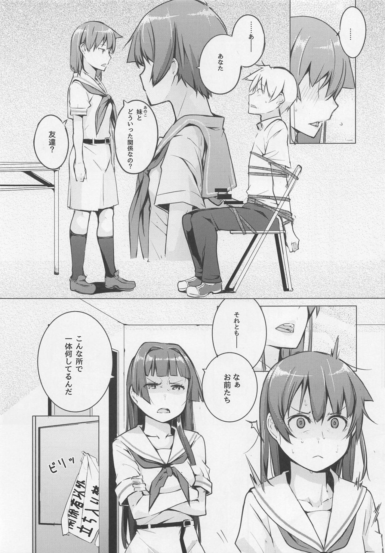 (C94) [Shijima (Kisen)] Kyoutarou ga Shuyaku - Shiraitodai Hen #1 (Saki) page 12 full