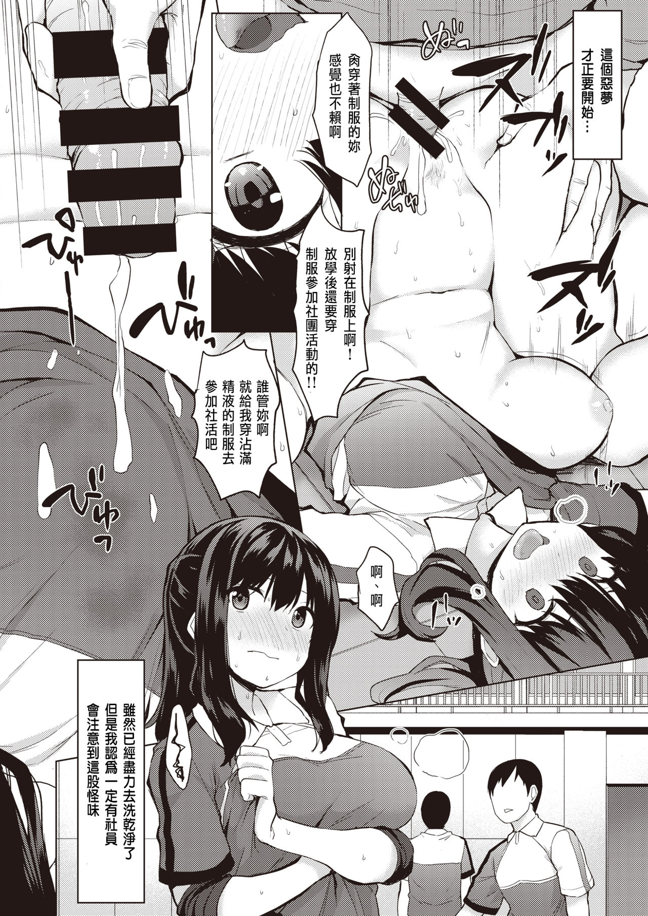 [B-Ginga] Minna wa Watashi ga Mamorimasu (COMIC Shitsurakuten 2020-04) [Chinese] [Digital] page 16 full