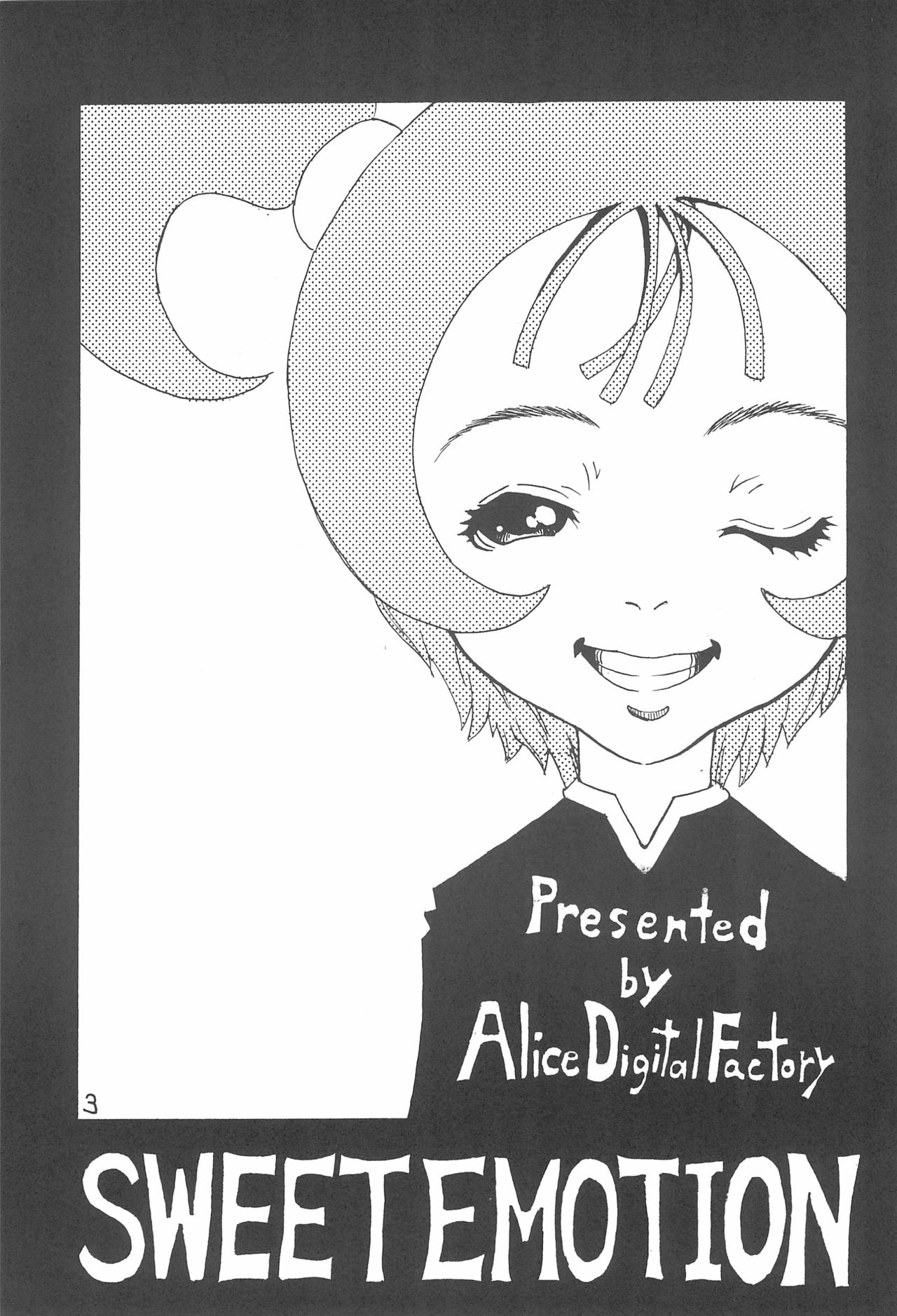 (C59) [Alice Digital Factory (Hirosue Maron)] SWEET EMOTION (Various) page 3 full