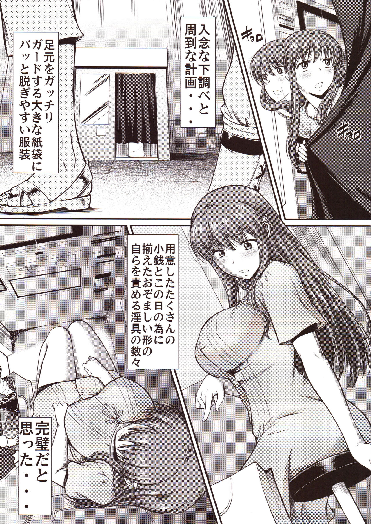 (C93) [Hooliganism (Murasaki Syu)] Hakuchuu ni Machinaka de Zenra Roshutsu Onanie Shichaunotte Kimochi ii 3 page 3 full