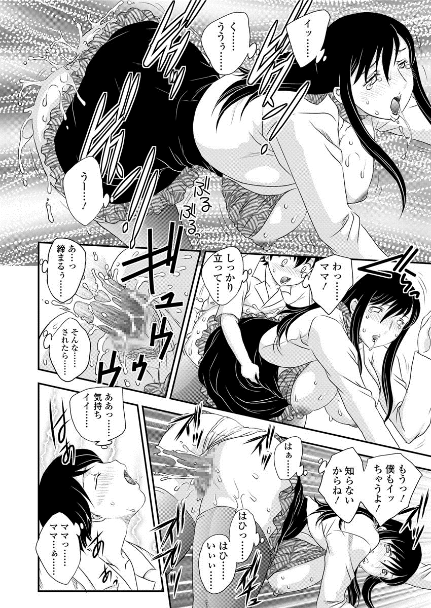 [hiryuu ran] kinshin denshya page 15 full