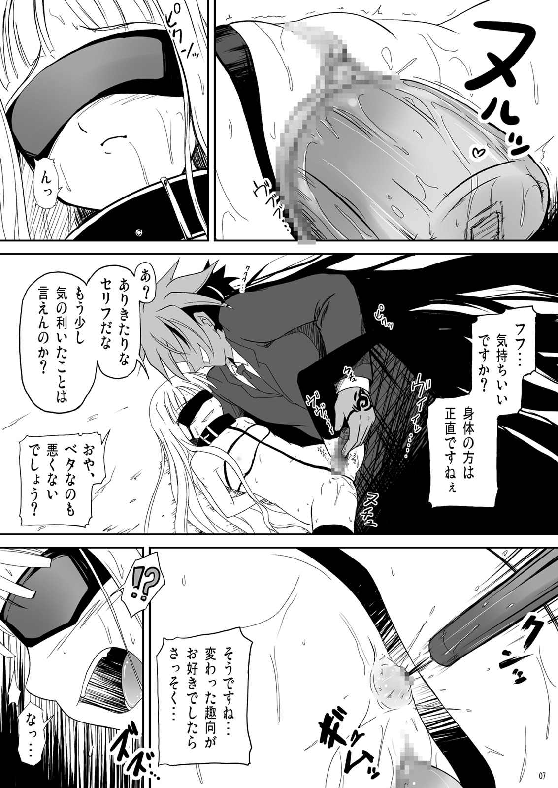 [Akamuni. (Akayoshi Hajime)] Boku to Shishou ~Yami no Mahou ni Mushibamare~ (Mahou Sensei Negima!) [Digital] page 7 full