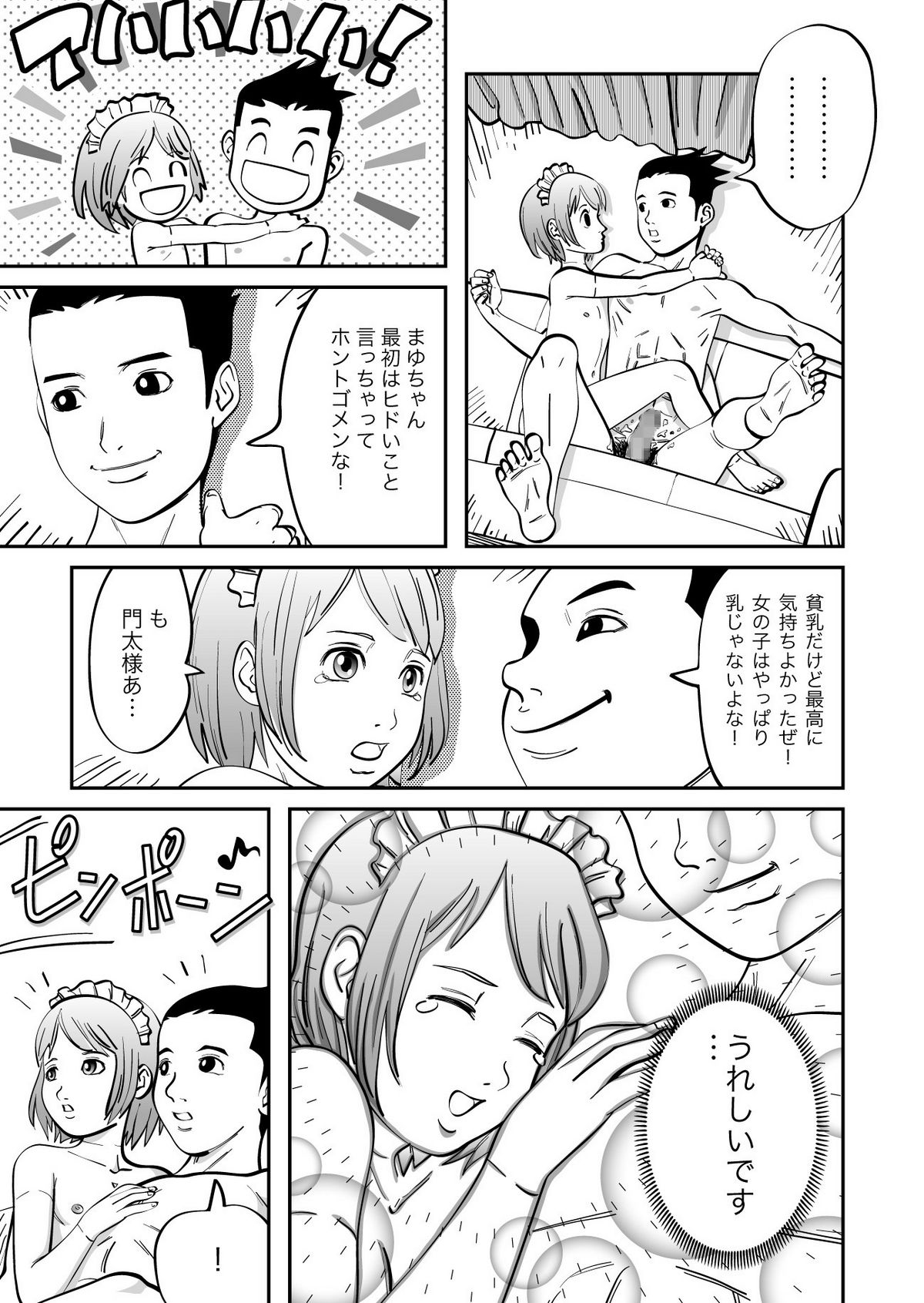 [GN (Girl's Number)] Real Girl ni Omakase! page 22 full