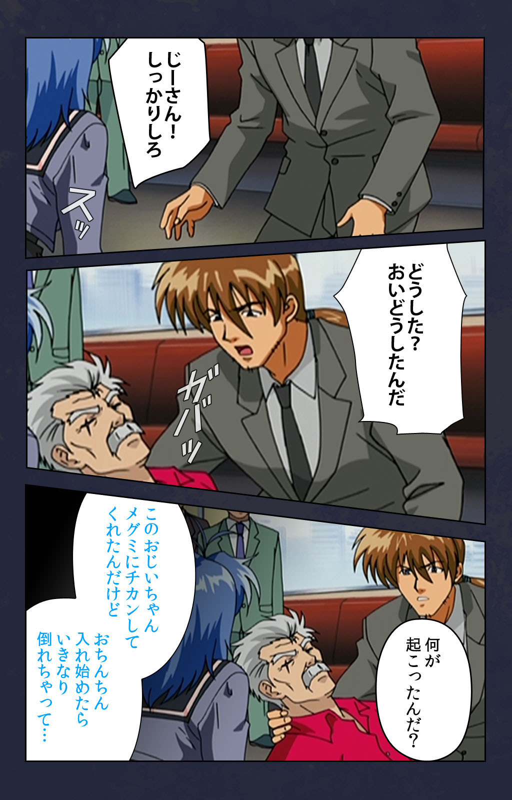 [Digital Works] [Full Color seijin ban] Chikan Densha kanzenhan page 182 full