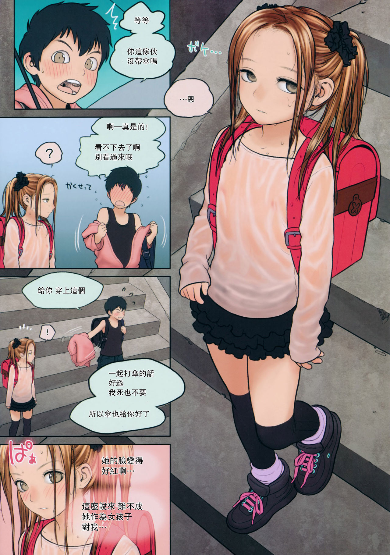 (C86) [Mieow (Rustle)] Little Girl 9 [Chinese] [只是嵌字] [Decensored] page 8 full