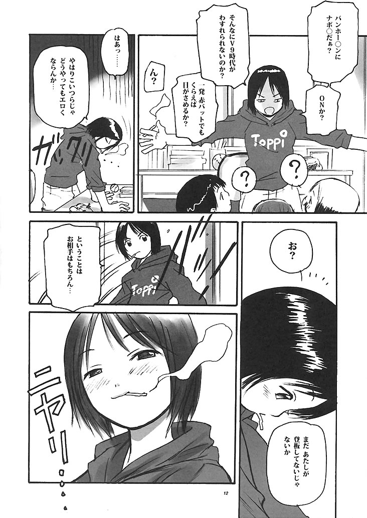 (SC20) [Command+Z (Aruma Jirou)] 007 Matsuribayashi ga kikoeru (Ichigo Mashimaro) page 11 full