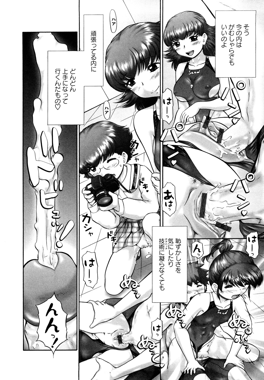 [Nekonomori Maririn] Ase Moe! 2 ex-STREAM page 28 full
