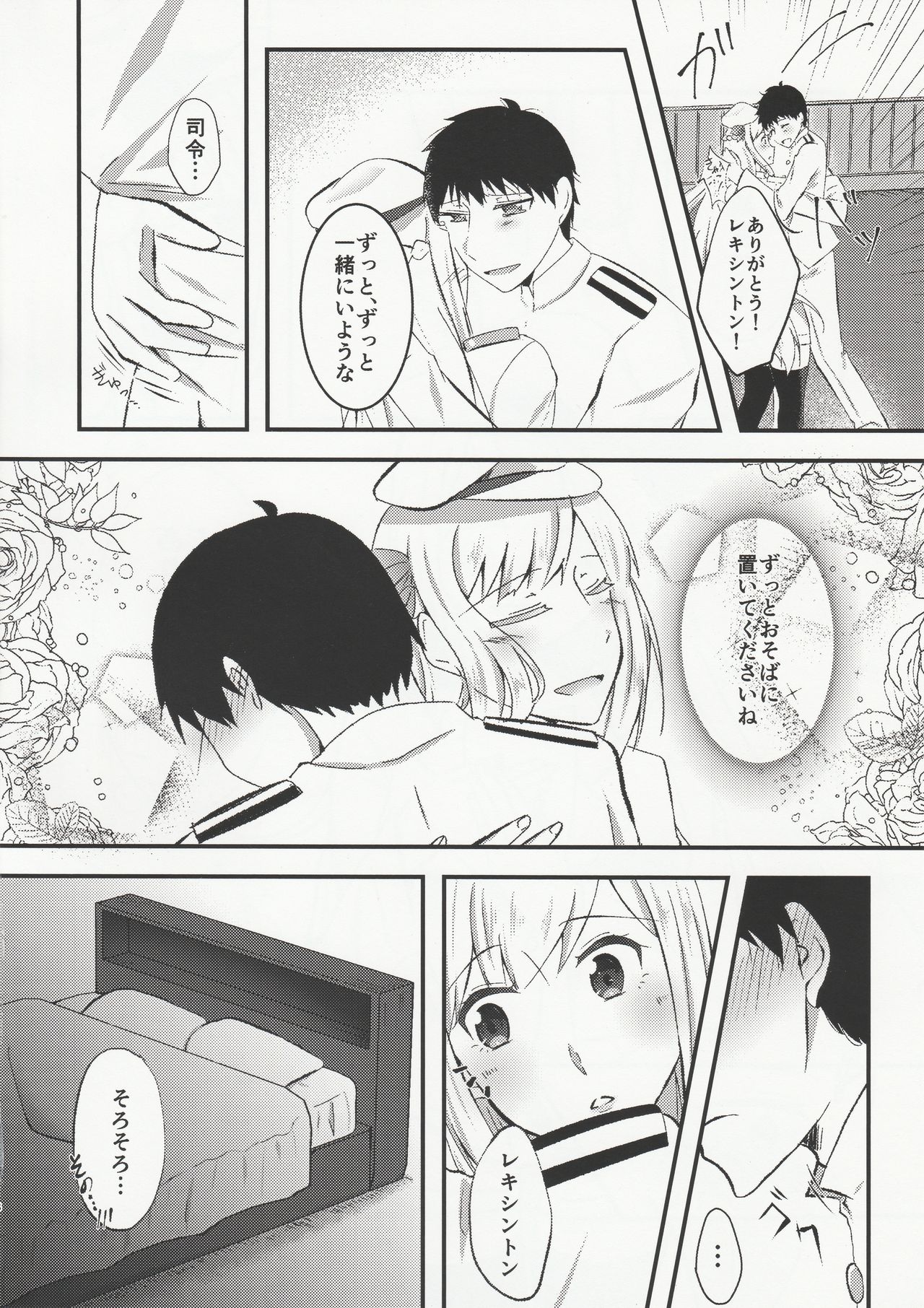 (C96) [Chuutoroya. (Mutsuki Hiro)] Ryousai Senbo -Shoya Hen- (Warship Girls R) page 7 full