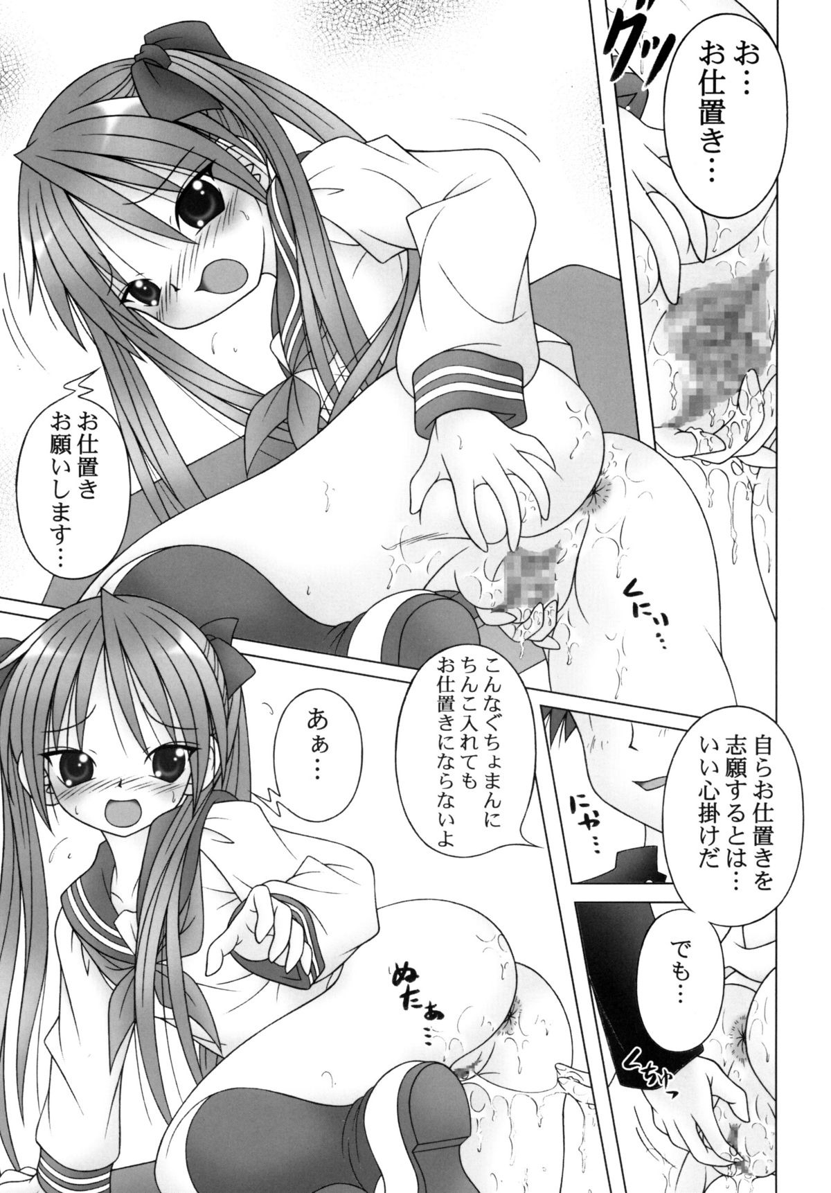 [A・I・U SHOW COMMUNICATION] LUCKY☆STYLE (Lucky Star) page 11 full