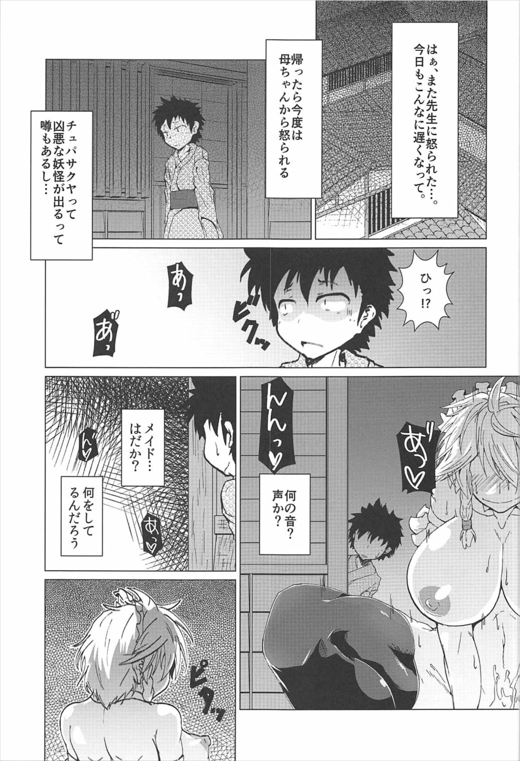 (C92) [Teraoka Digital Works (Endou Tatsumi)] Shota to Sukebe Shitai Sakuya-san (Touhou Project) page 4 full