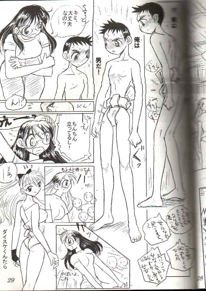 [Ito Ichizo Shouten (Ito Ichizo)] Otoko no Tatakai 3 page 29 full