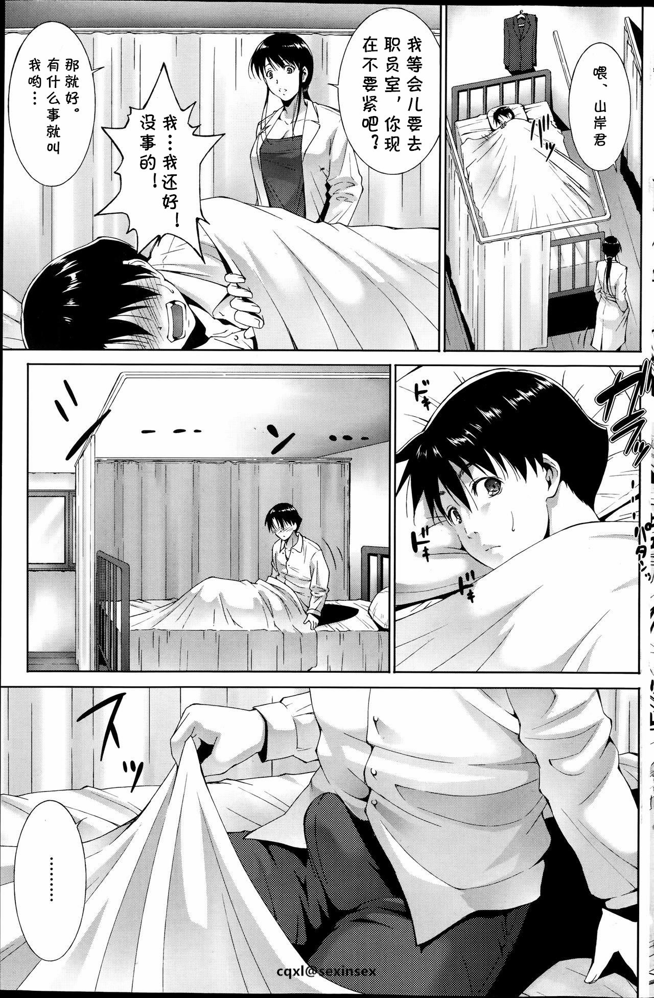 [Touma Itsuki] Hoken-shitsu de (COMIC Penguin Celeb 2014-09) [Chinese] [cqxl自己汉化] page 3 full
