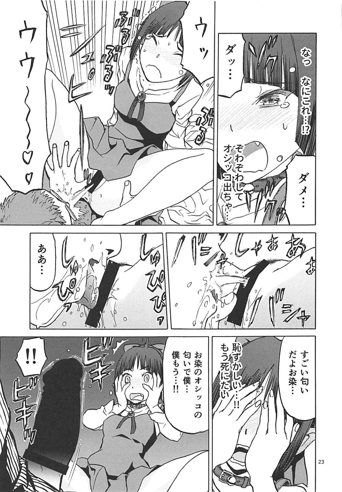 (C94) [Wakuwaku Doubutsuen (Tennouji Kitsune)] Neko (Musume) no Kimochi (Gegege no Kitarou) page 22 full