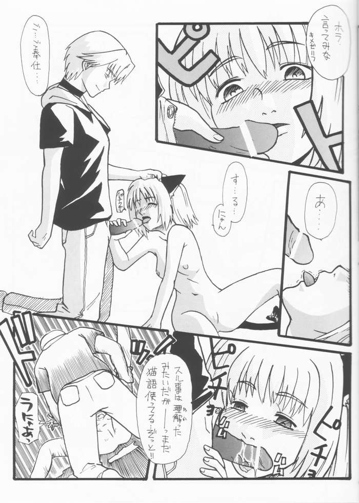 [Paradise City] Tabeta Kigasuru 61 (Tokyo Mew Mew) page 18 full