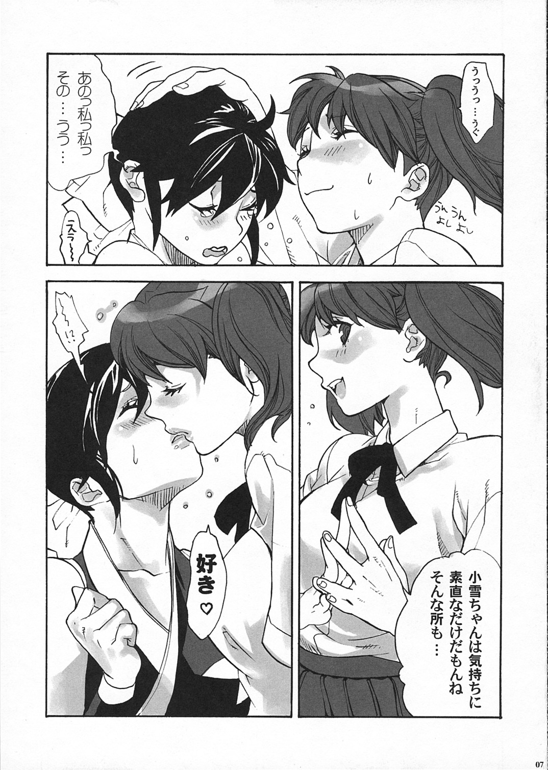 (SC32) [Yakiniku Teikoku (Hayate Megumi)] Ami to Hormone to Watashi (Keroro Gunsou) page 6 full