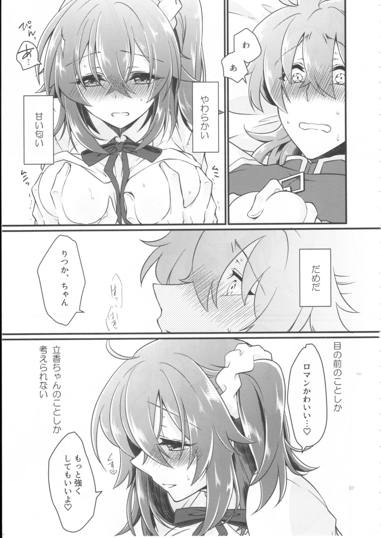 (SUPERKansai23) [Kagirinaku Ai. (Aoi)] Doutei o Sutenai to Derarenai Heya ni Tojikomeraretara Happy End ni Natta Hanashi (Fate/Grand Order) page 9 full