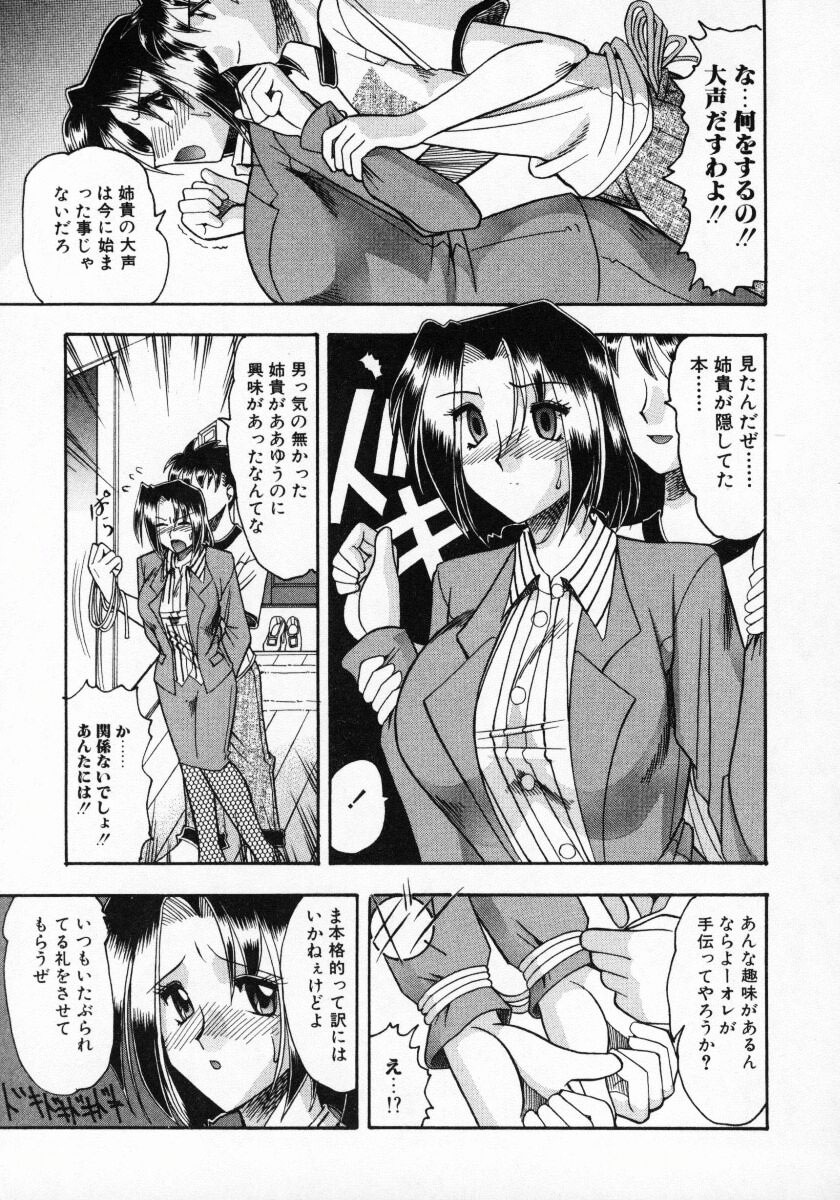 [Mokkouyou Bond] Futsuu ja damena no… - It is common and no good page 28 full