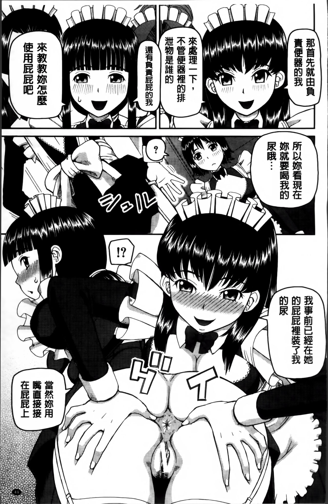 [Kabashima Akira] Watashi ga Hentai ni Natta Riyuu [Chinese] page 53 full