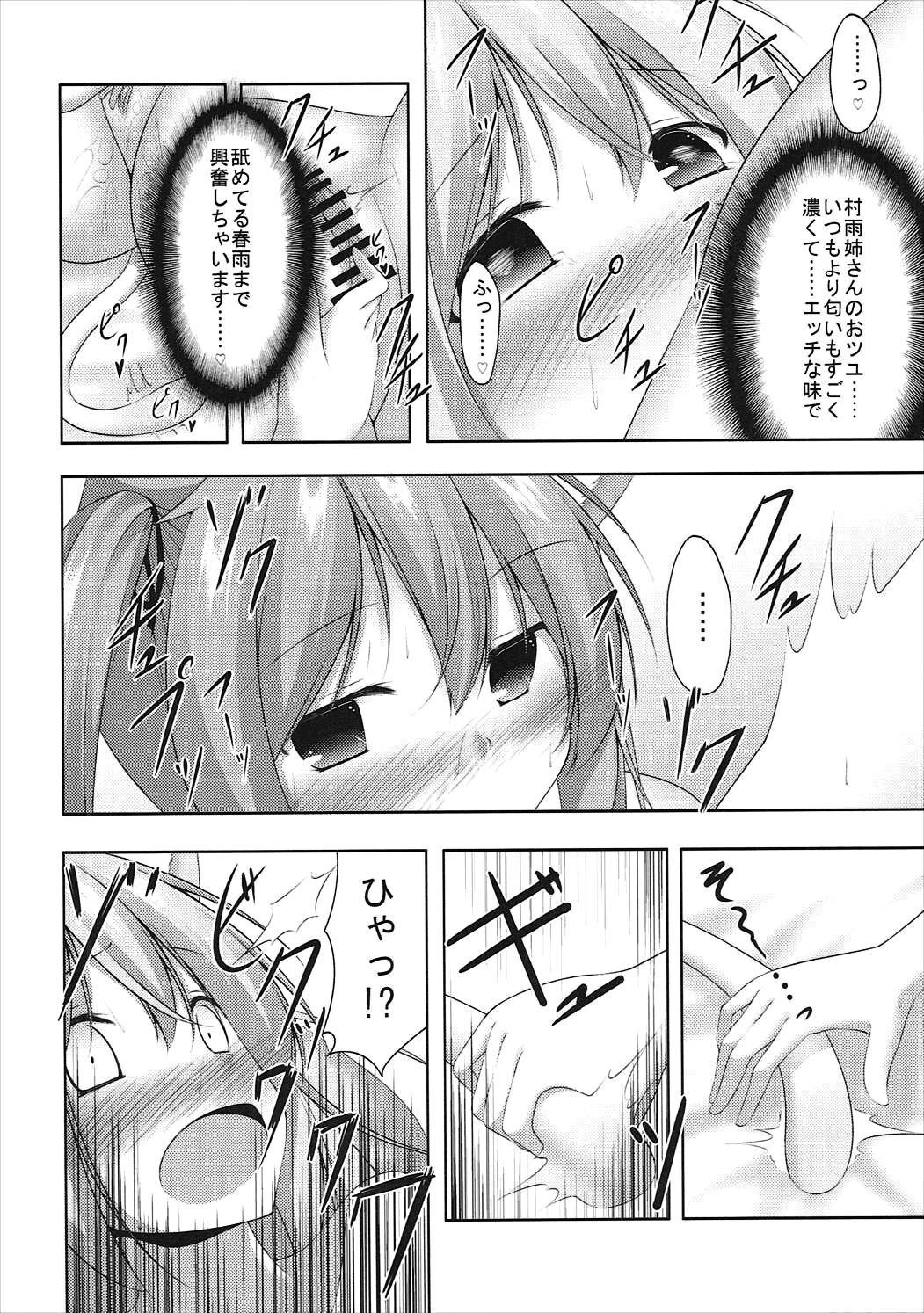 (Mimiket 36) [Yokazetei (Narukami Ginryu)] MuraHaru Nyannyan (Kantai Collection -KanColle-) page 15 full
