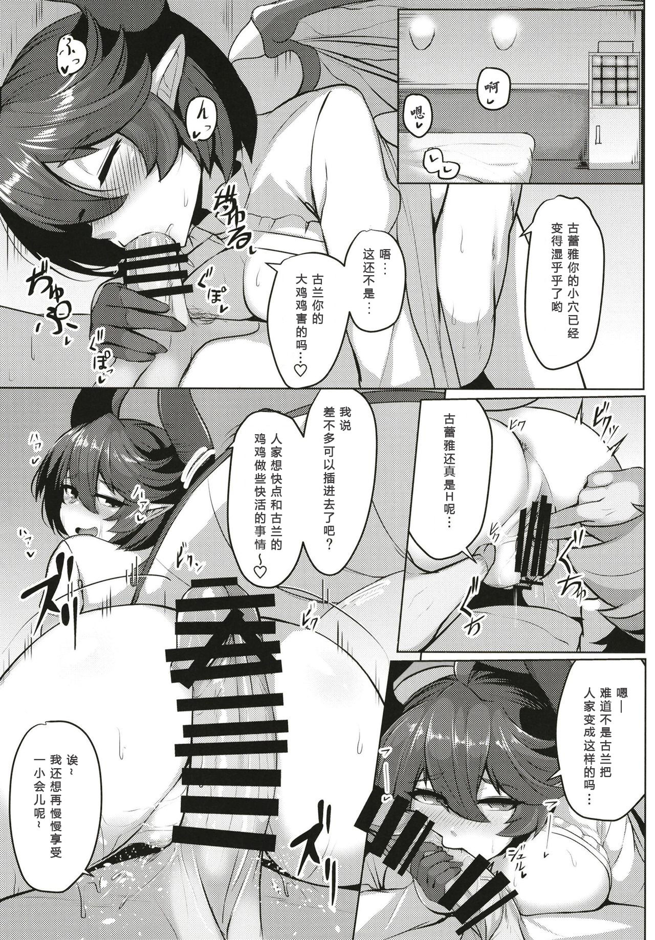 (COMIC1☆13) [Tendou (Tenken)] Boku no Kanojo wa Dragon Girl (Granblue Fantasy) [Chinese] page 11 full