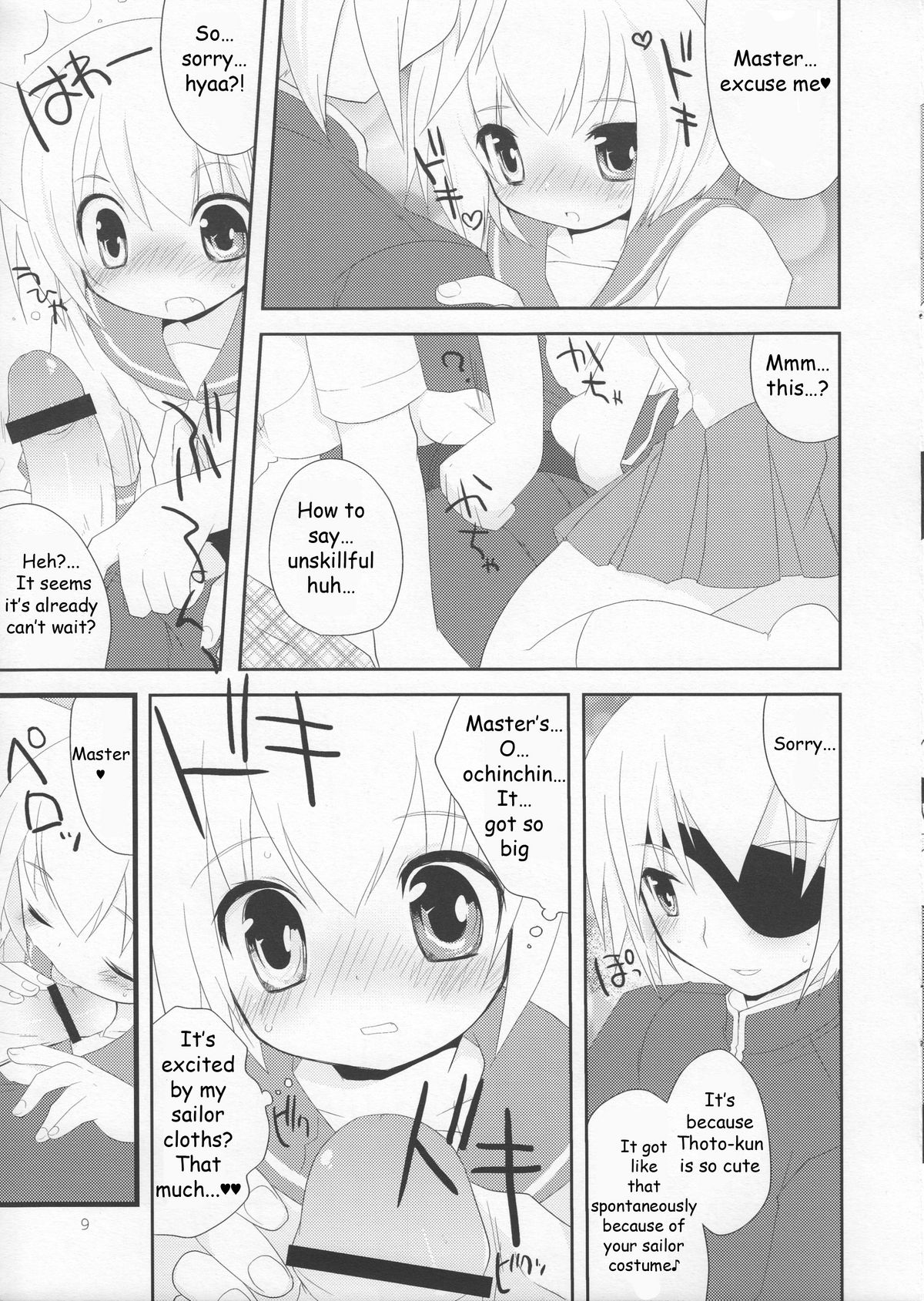 (C72) [Galvas (Kamiyoshi)] Houkago Kisekae Club [English] page 8 full