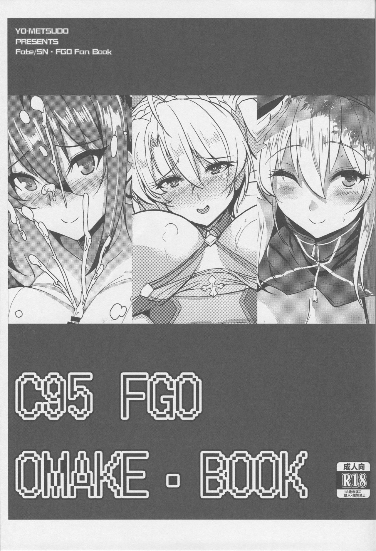 (COMIC1☆15) [Yo-Metdo (Yasakani An)] Tonari no Ginga OL-san (Fate/Grand Order) page 22 full