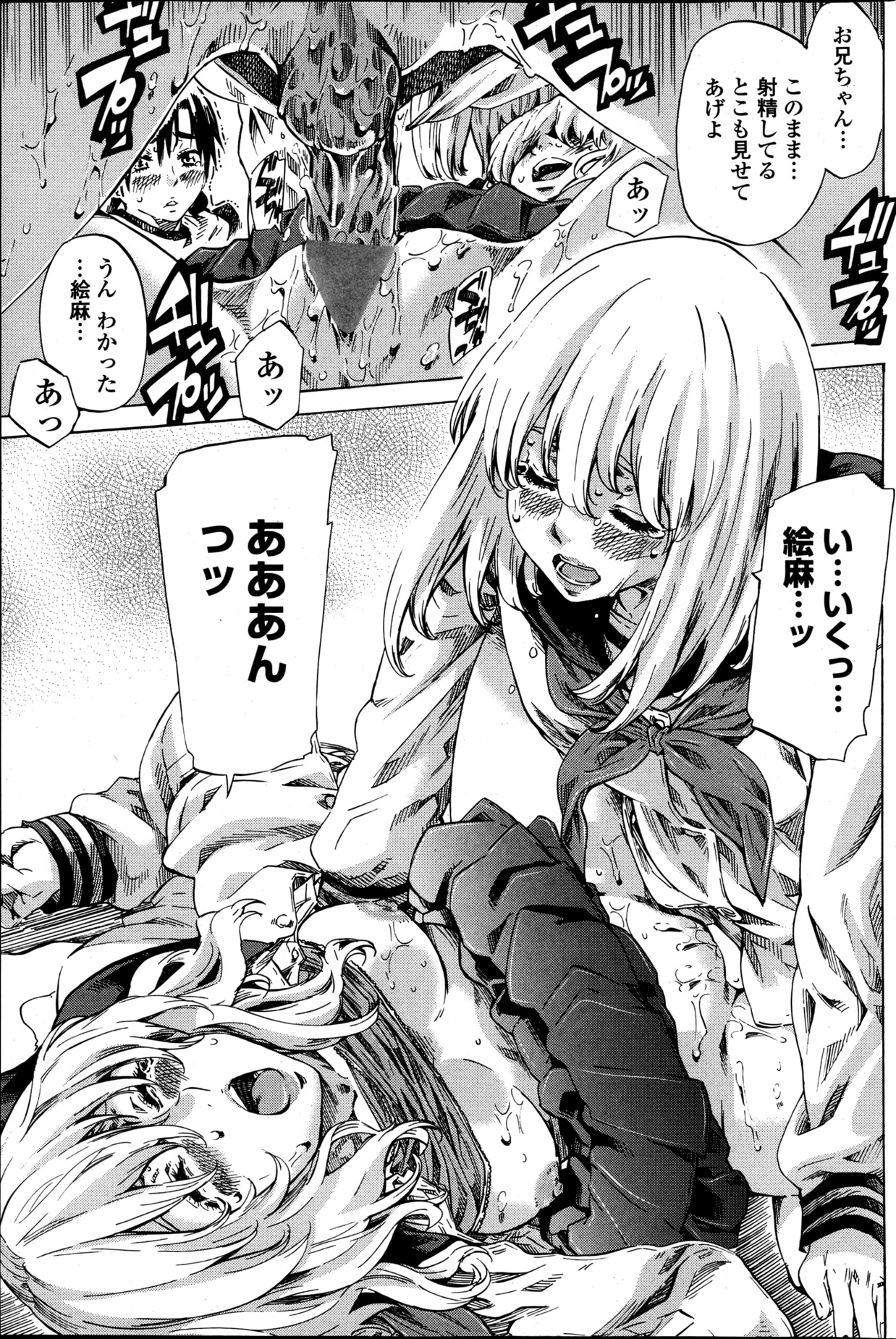 [MARUTA] Utsusemi Ch.1-6 page 19 full