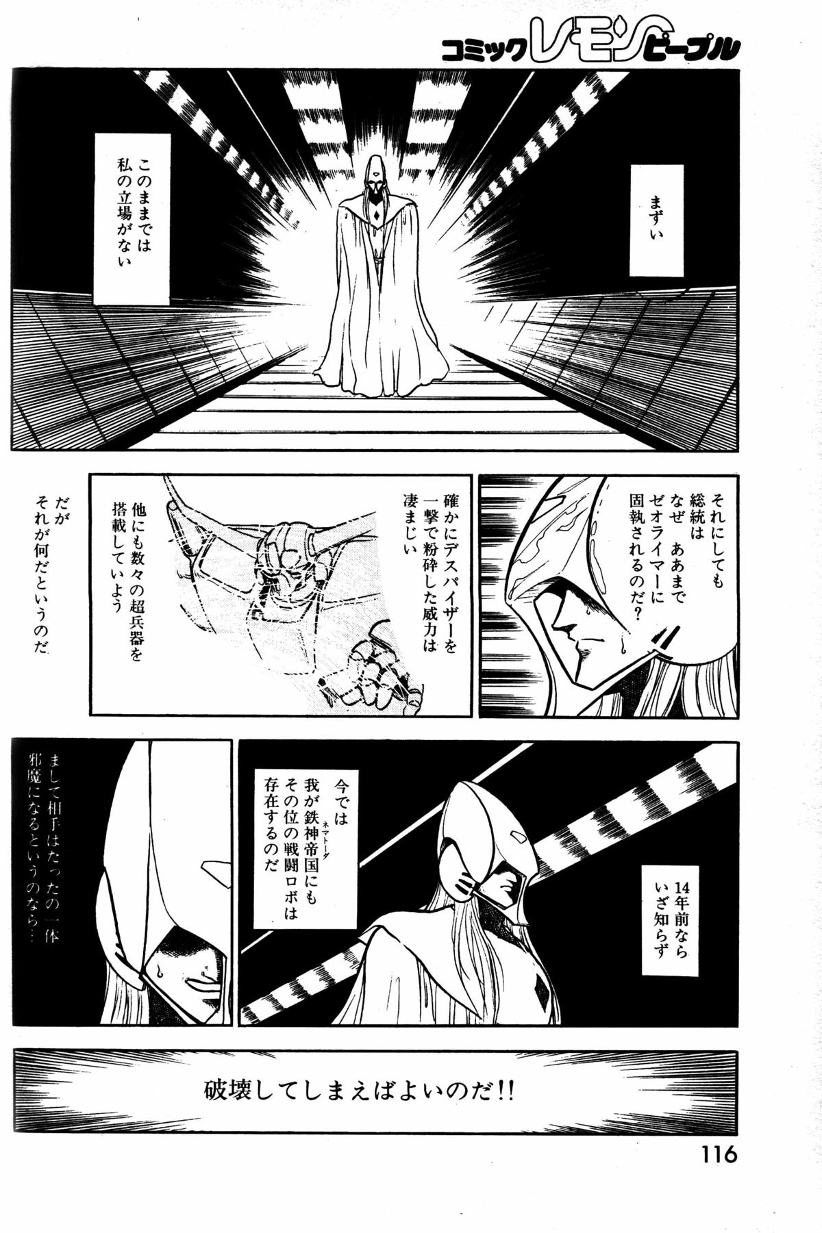 Lemon People 1984-01 Vol. 24 page 30 full