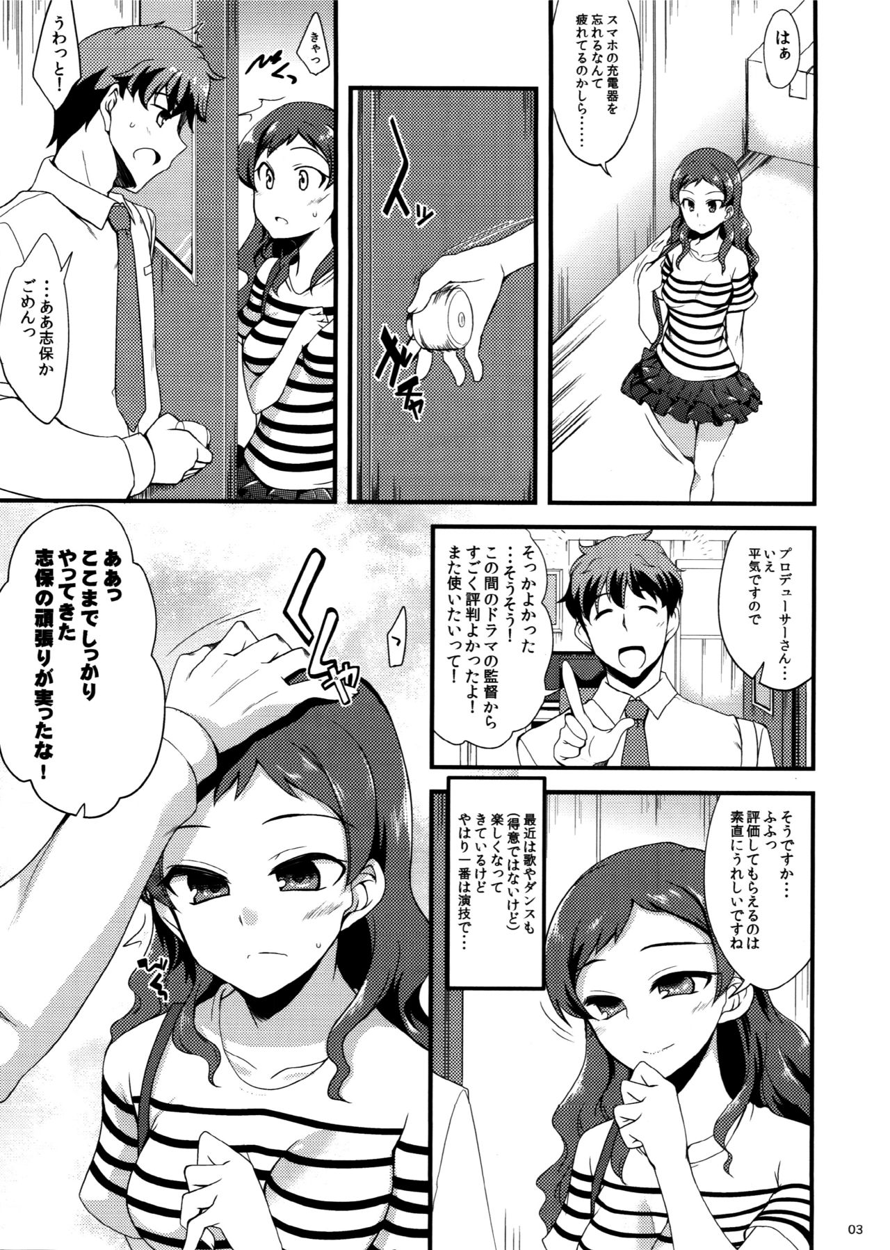 (C86) [Hard Lucker (Gokubuto Mayuge)] Uso de Kakusanakutemo (THE IDOLM@STER MILLION LIVE!) page 2 full