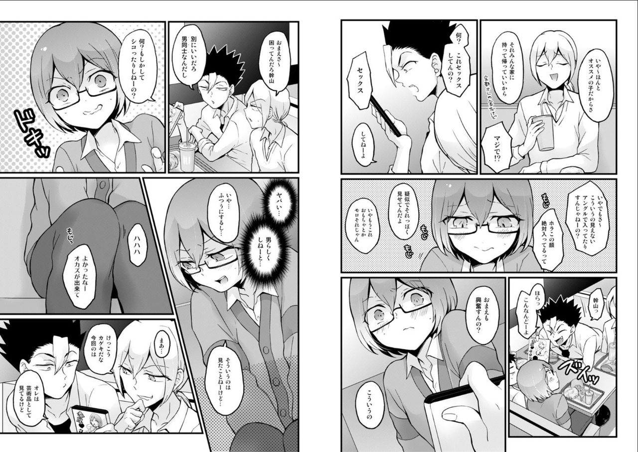 [Nagata Maria] Totsuzen Onnanoko ni Natta node, Ore no Oppai Monde mimasen ka? 23 page 17 full