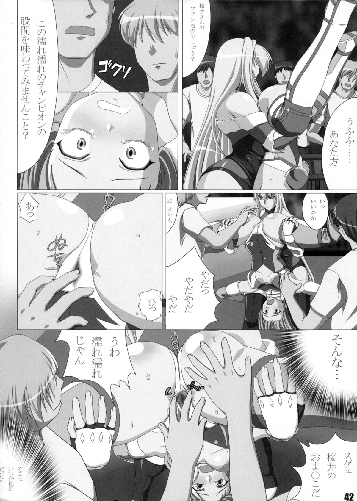 (COMIC1☆6) [Soket=Pocket (Soket, N.O.P, JJJ)] FALLIN' ANGELS4 (Wrestle Angels) page 41 full
