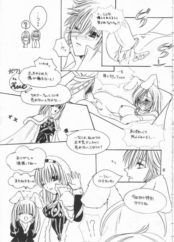 (C63) [Momoilock, Neo Hyper Kids (Kyousuke)] LOVE TRAP (Ragnarok Online) page 32 full