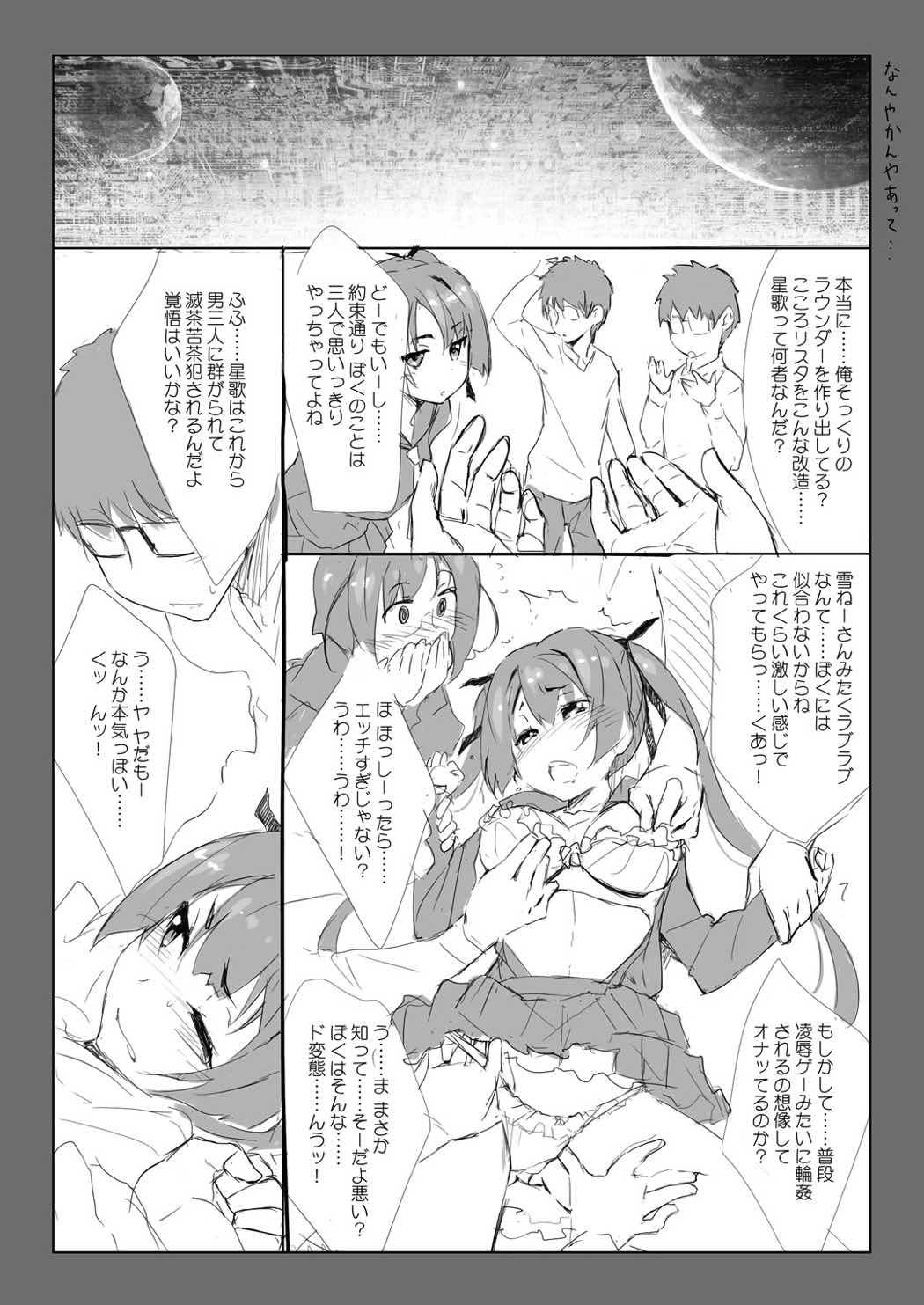 [Heart Manju Mania (Akata Izuki, Matsumori Shou)] Q-pon 5! (Cocoro Resta!) [Digital] page 9 full