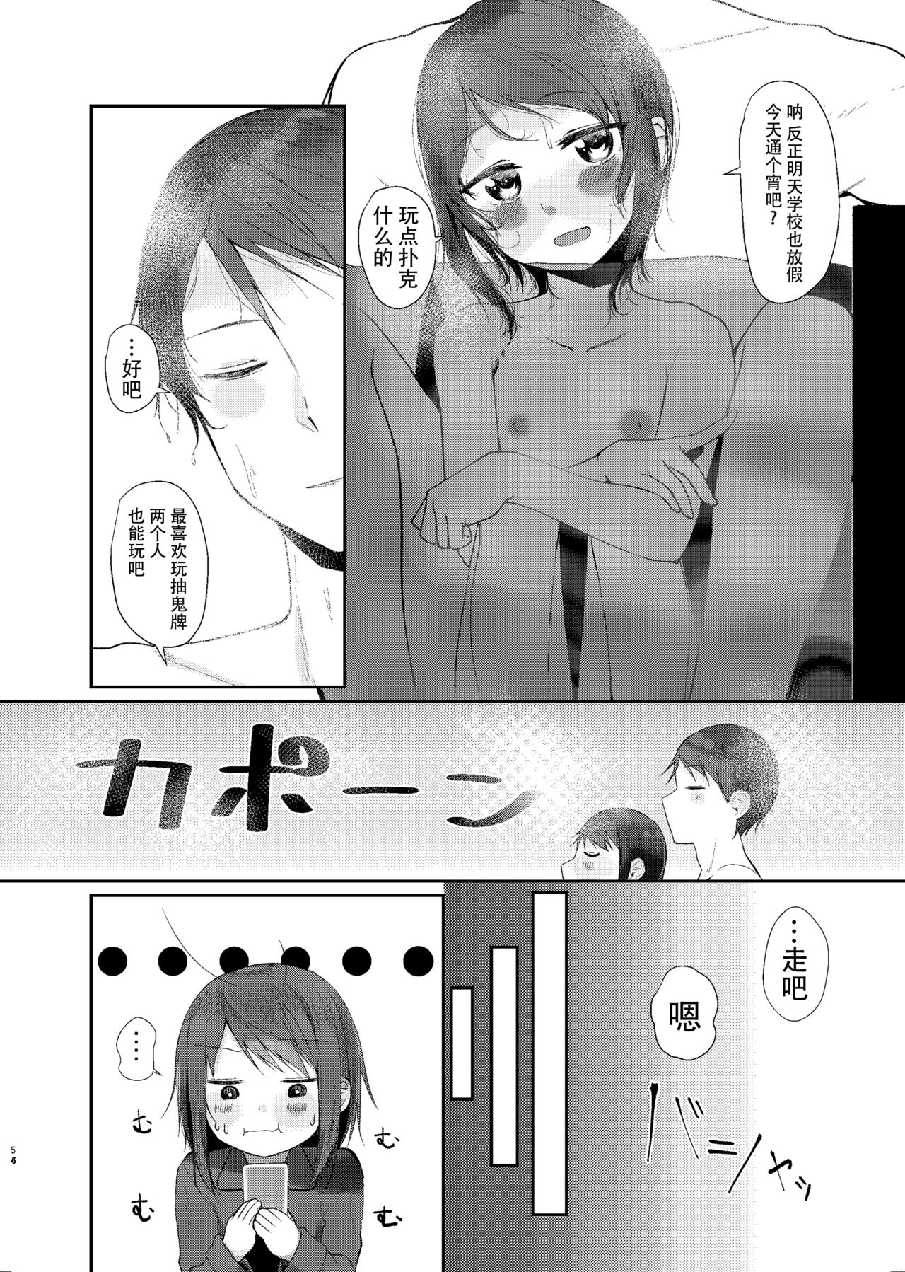 [Aihana (Honnryou Hanaru)] Nitamonodoosi Sousyuuhenn [Chinese] [本子个人汉化] [Digital] page 65 full