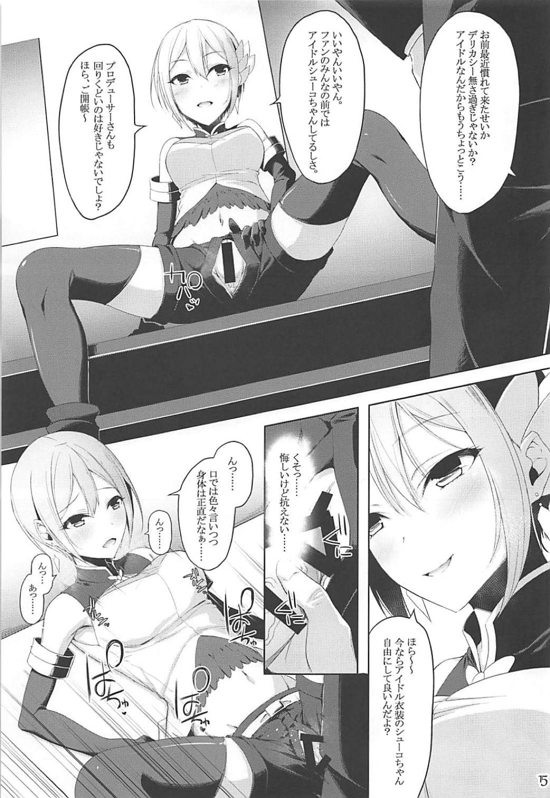 (C94) [noyau (HirokazuKine)] THE GIRL WITH THE FLAXEN HAIR (THE IDOLM@STER CINDERELLA GIRLS) page 14 full