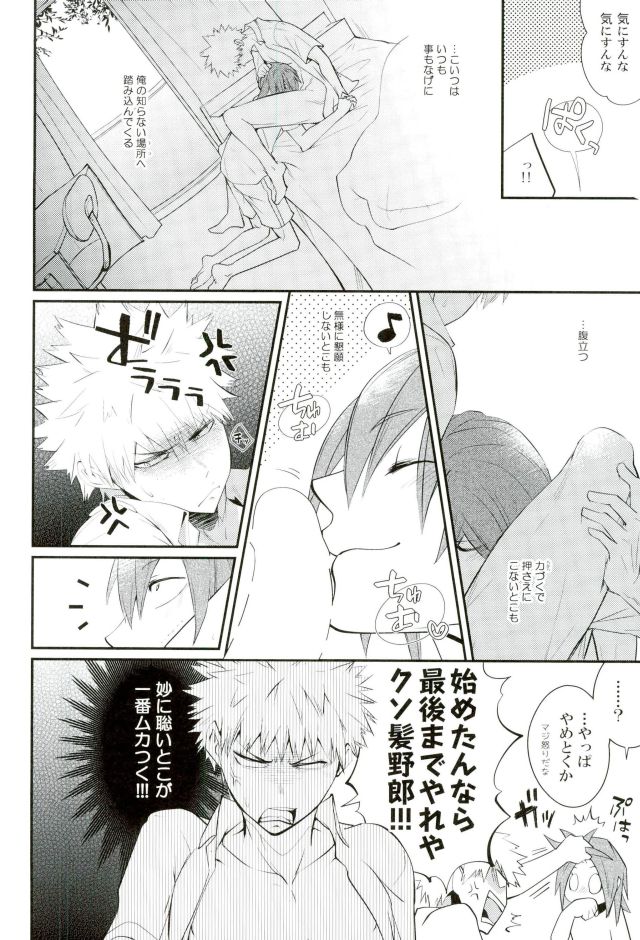 (Douyara Deban no Youda! 5) [Sokotsuya Baker (Tatsunosuke Yukiya)] Negao no Tonari (My Hero Academia) page 11 full