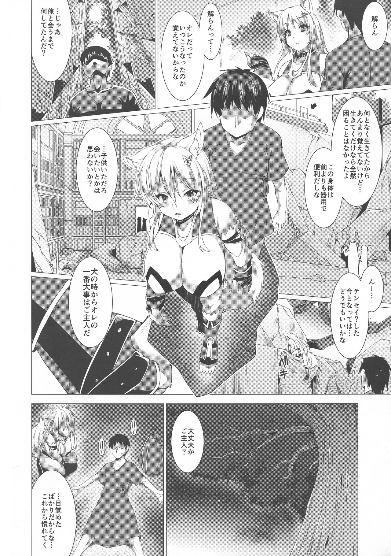 (COMITIA123) [Evo.R.B (Takayuki Hiyori)] ANOTHER HEAVEN page 10 full