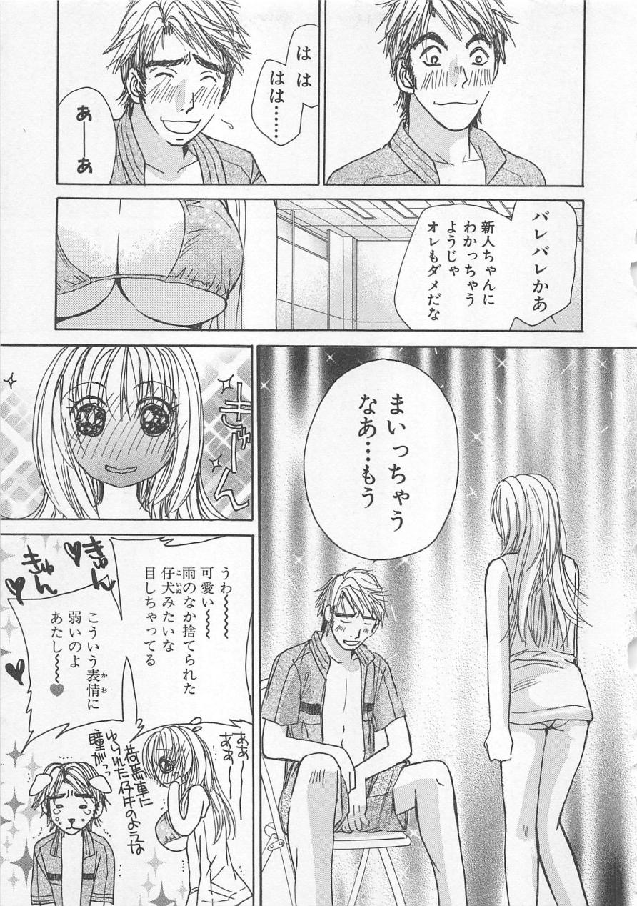 [Kawamoto Takahiro] Boku dake no Idol Stage 2 page 38 full