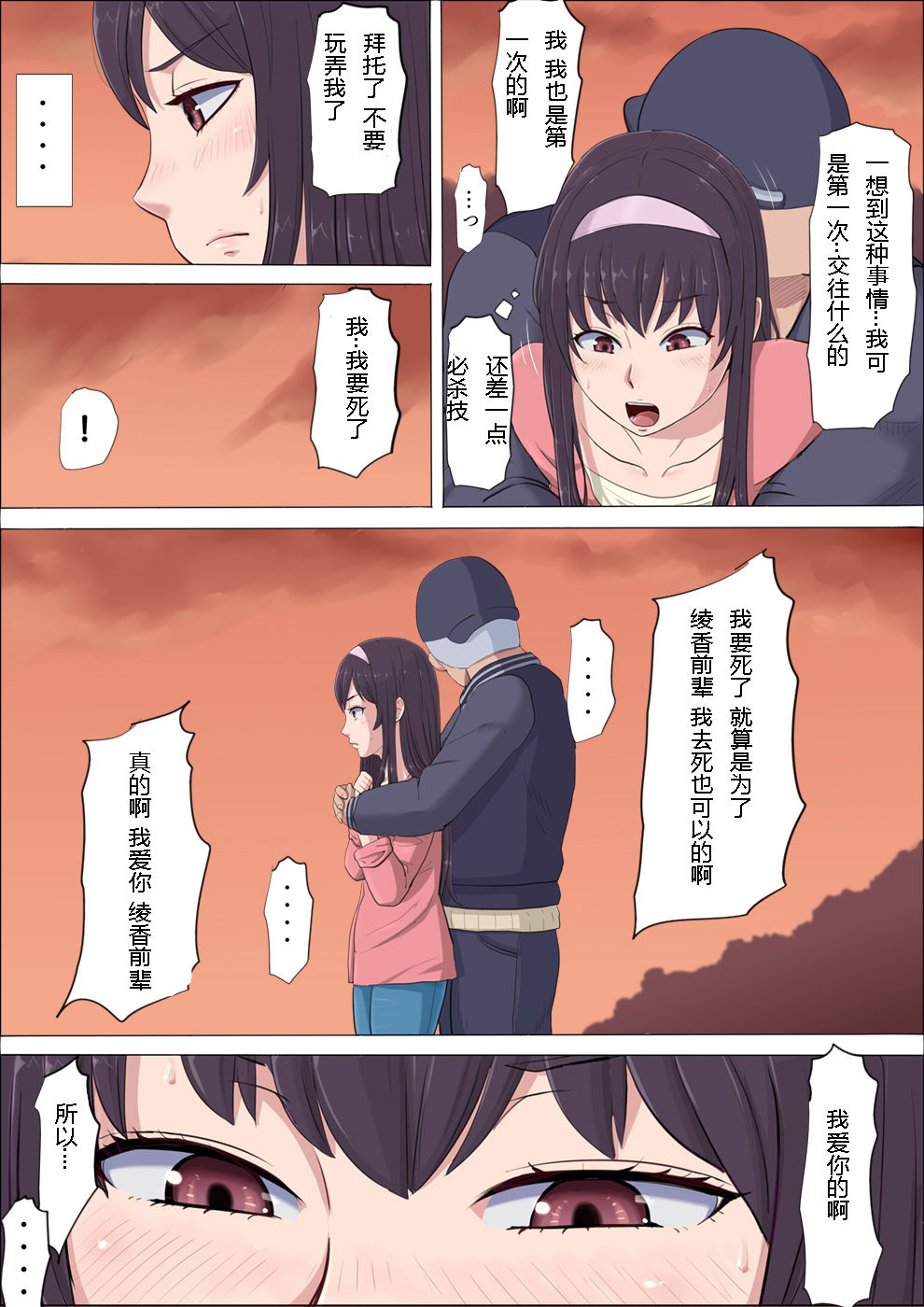 [Cotton House] Aya-nee ~Ubawareta Osananajimi~ [Chinese] page 49 full