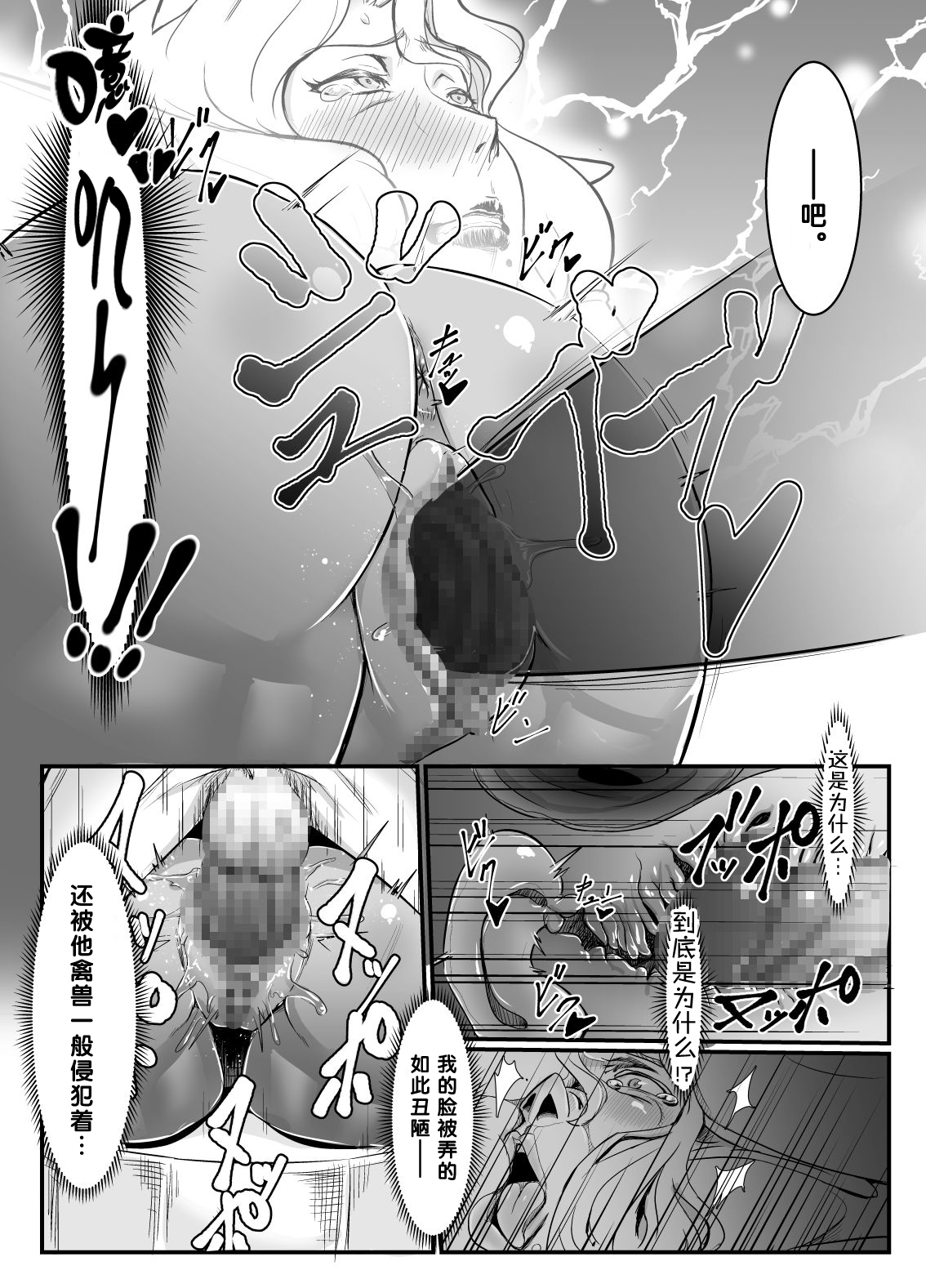 [Mumyoukutsu (Mou)] Isekai ni Shoukan sareta Ore ga Kourusai Elf Oyako o Onahoka shite Yaru Ken [Chinese] [氪金个人汉化] [Digital] page 17 full