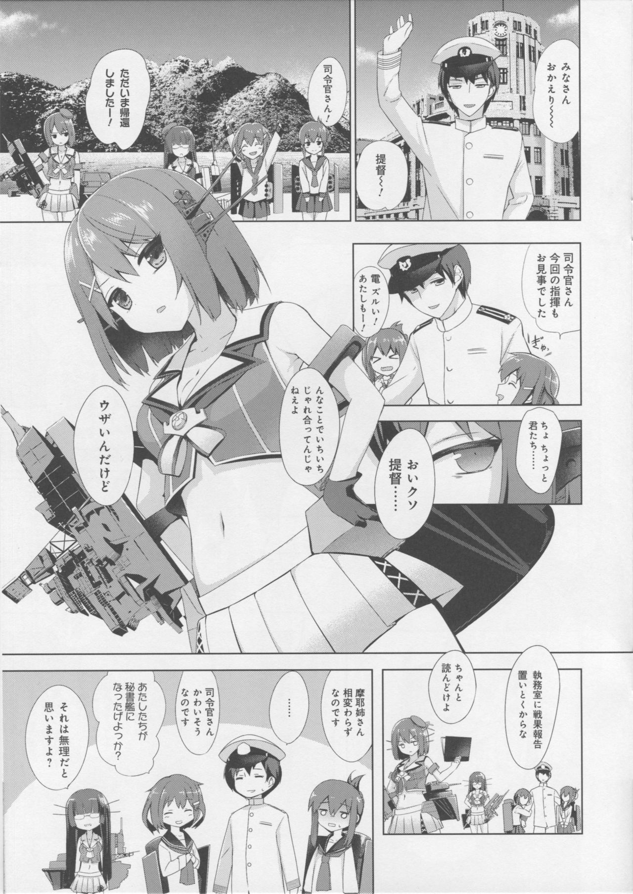 (Kobe Kawasaki Zousen Collection 3) [ActiveMover (Arikawa Satoru)] Juujunyoukan Maya Kai Ni Seibi Kiroku (Kantai Collection -KanColle-) page 4 full