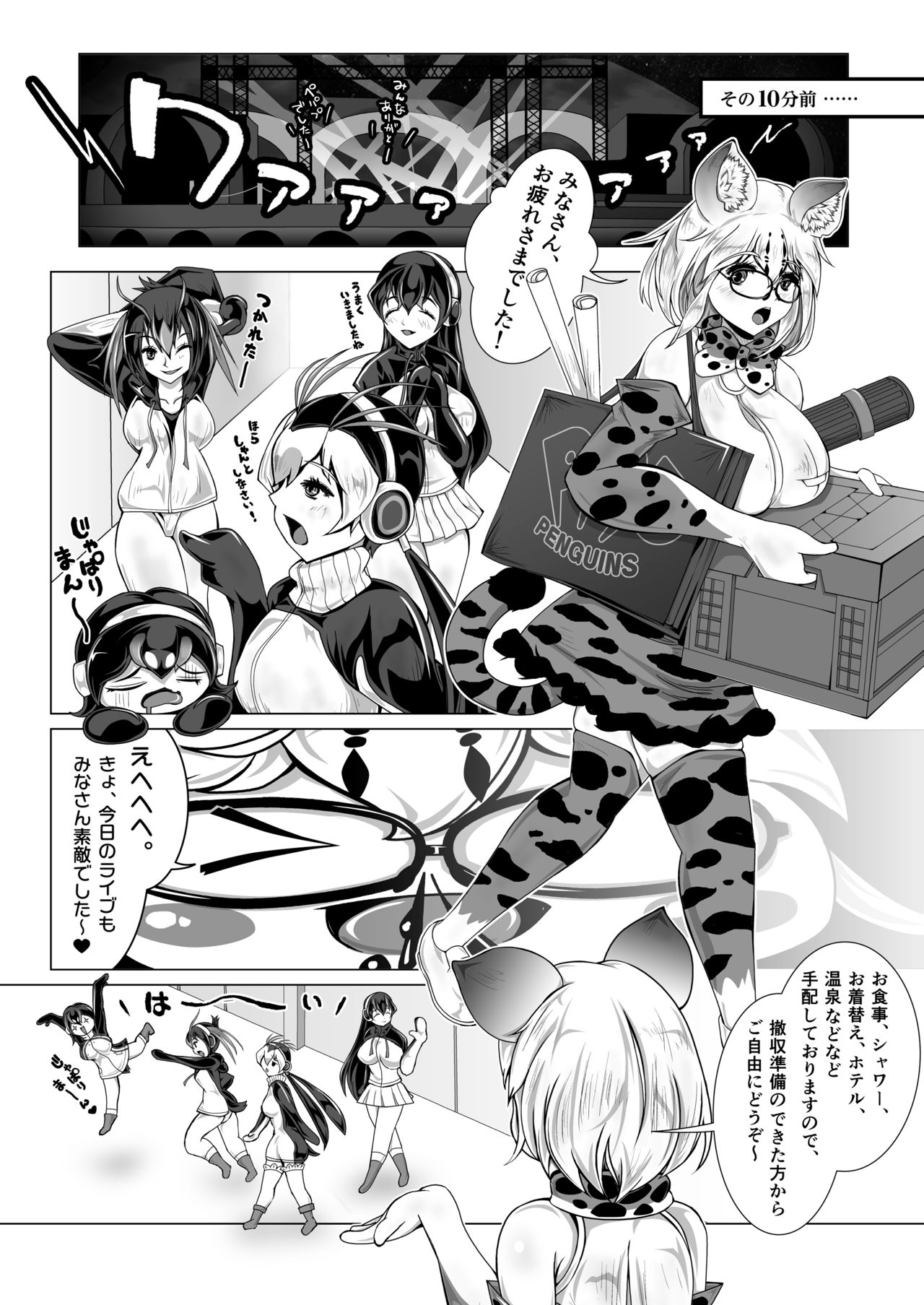 [Sakomicho (qzna)] Margay no PPP Management (Hululu-san to) (Kemono Friends) [Digital] page 4 full