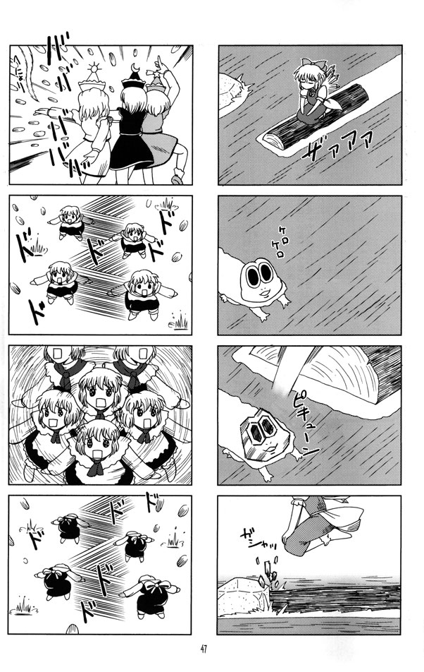 (C68) [Aniki Empire (Fey Tas)] Muteki Danmaku Musume 2 | Invincible Danmaku Girl 2 (Touhou Project) page 45 full