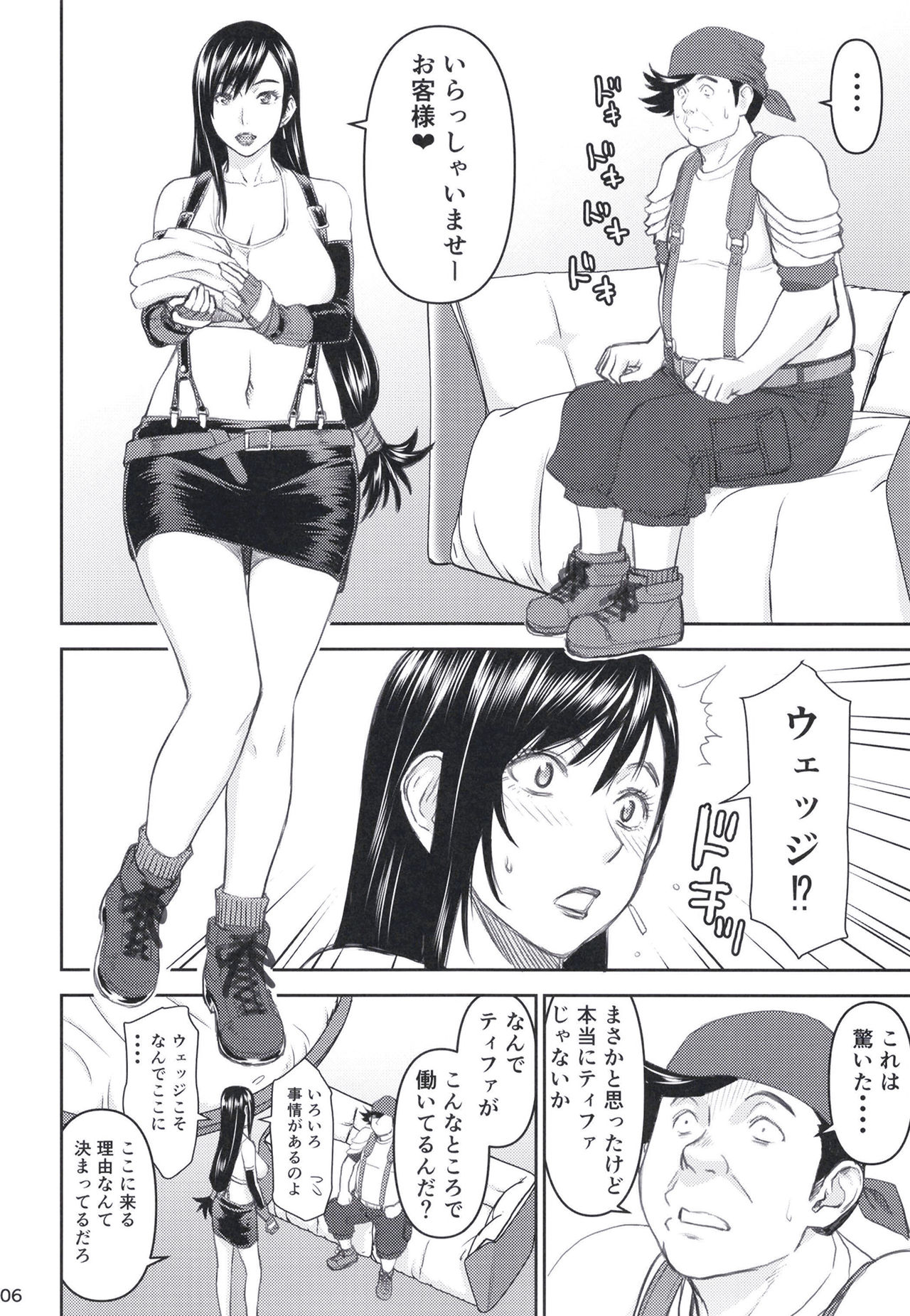 [High Thrust (Inomaru)] Tifa-san no Fuuzoku Kinmu (Final Fantasy VII) [Digital] page 6 full
