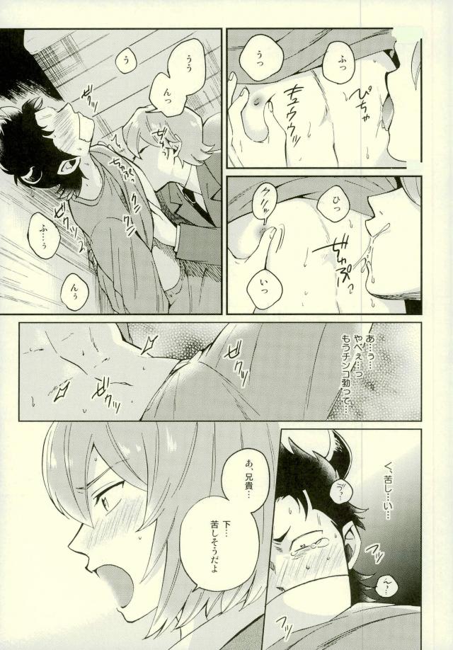 (HaruCC21) [YS (Satou)] Akuma Mochi-kun no Sainan (Daiya no Ace) page 22 full