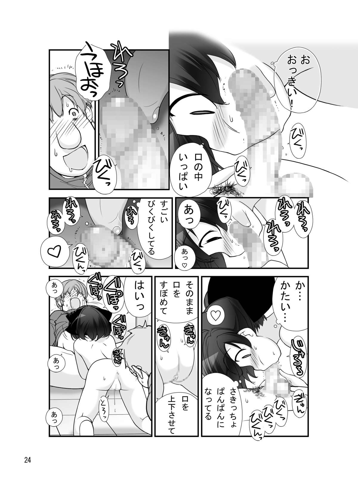 [Rokumonsen (Tamahagane)] Roshutsu Shoujo Itan 8 Hen [Digital] page 24 full