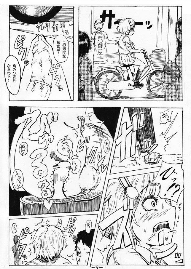 [SGK (Shin SGK)] お外で女装はキモチイなぁって。 Episode 1-2 [incomplete] page 13 full