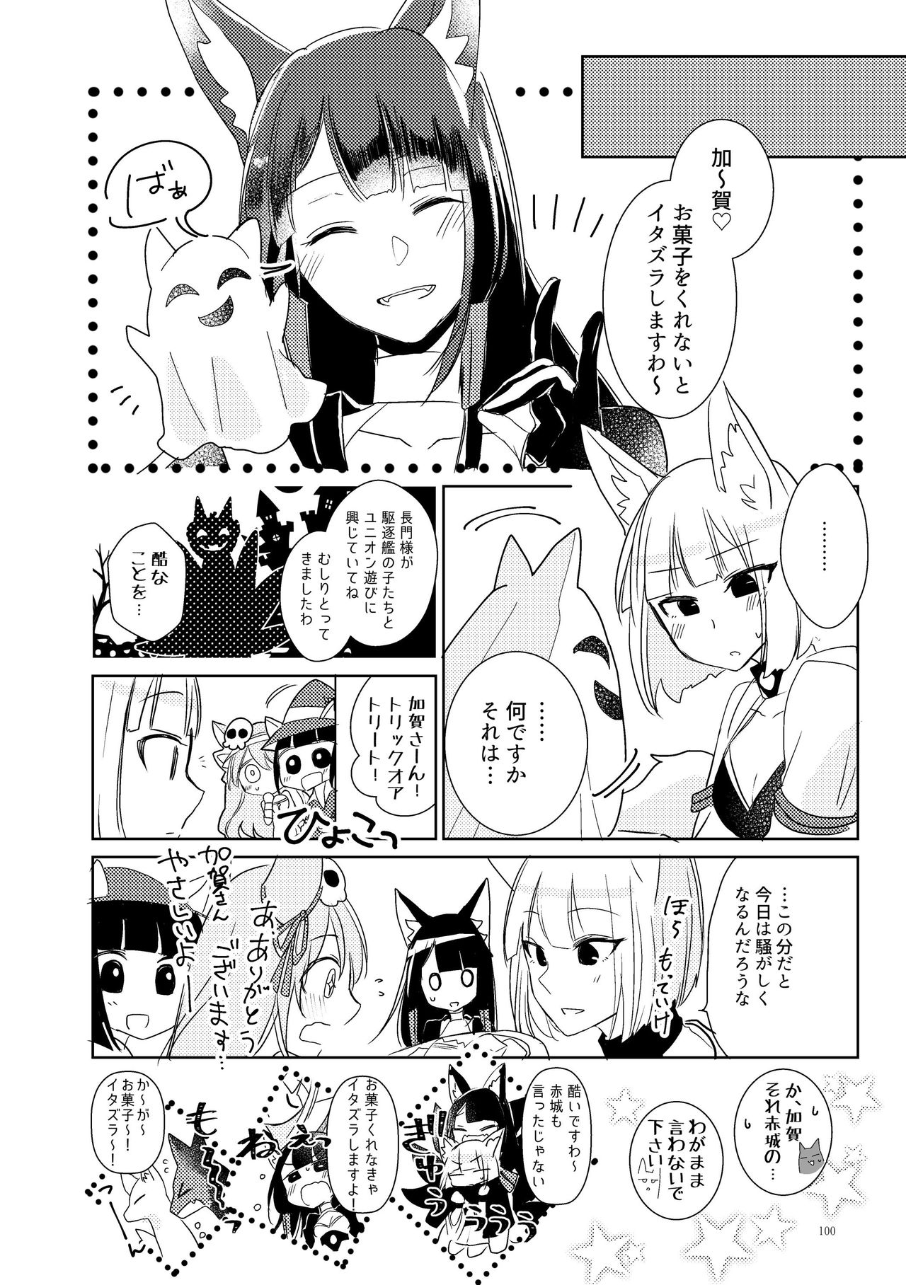 [Yuribatake Bokujou (Kon)] Kuuneru Taberu no Kurikaeshi (Azur Lane) [Digital] page 99 full