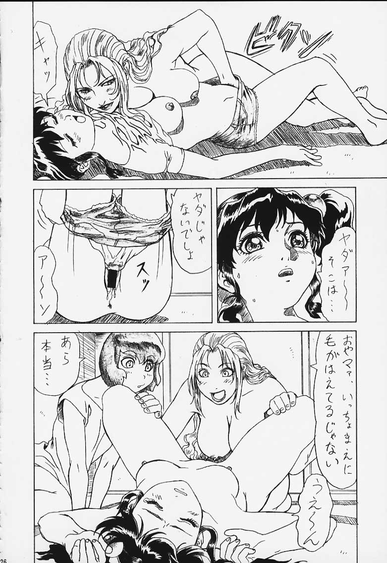 [Megami Kyouten (Aoki Reimu)] Mugen Kairou D-3 page 31 full